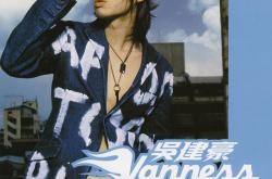 身体会唱歌 Plus（新增7首歌） - 吴建豪