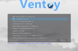 Ventoy：一个制作可启动U盘的开源工具