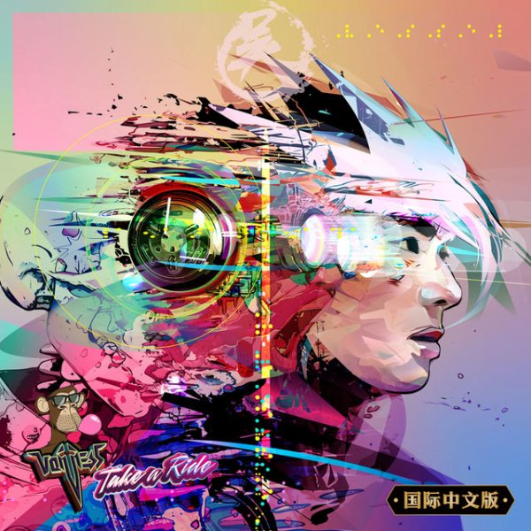 Take a Ride - 吴建豪