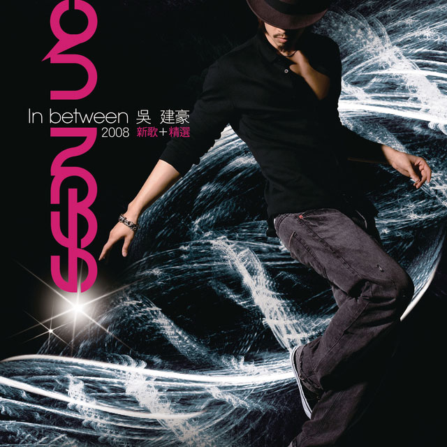 cover-In-Between-2008-新歌加精选.jpg